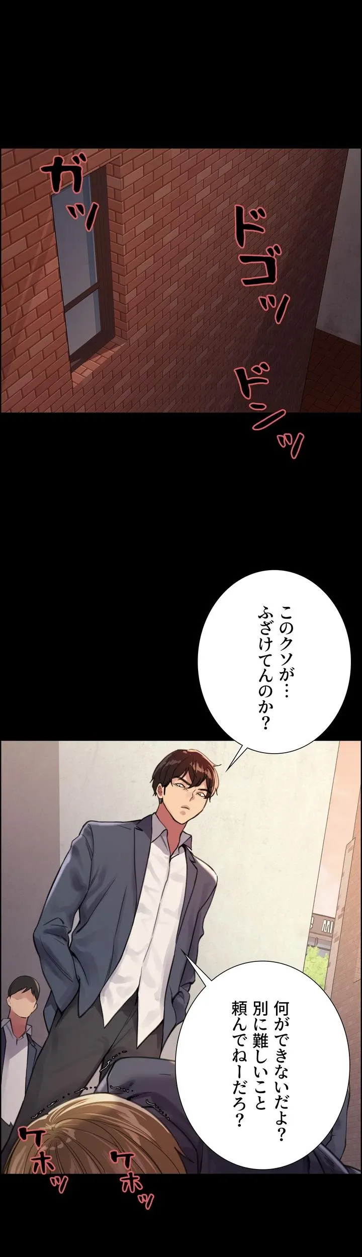 セクストップウォッチ - Page 53